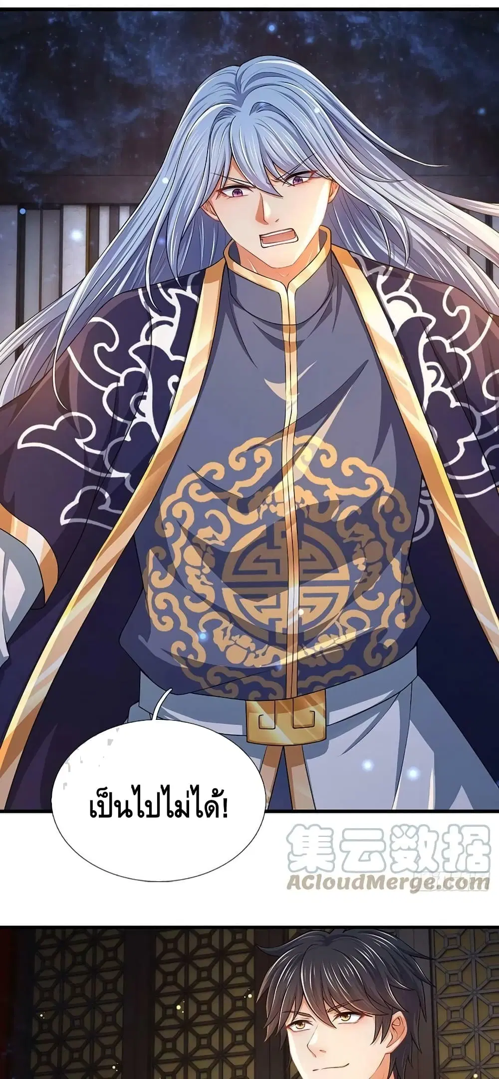 Opening to Supreme Dantian ตอนที่ 141 หน้า 11