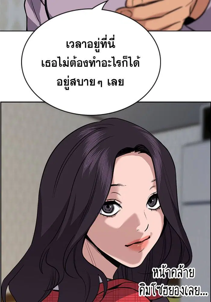 True Education ตอนที่ 66 หน้า 37