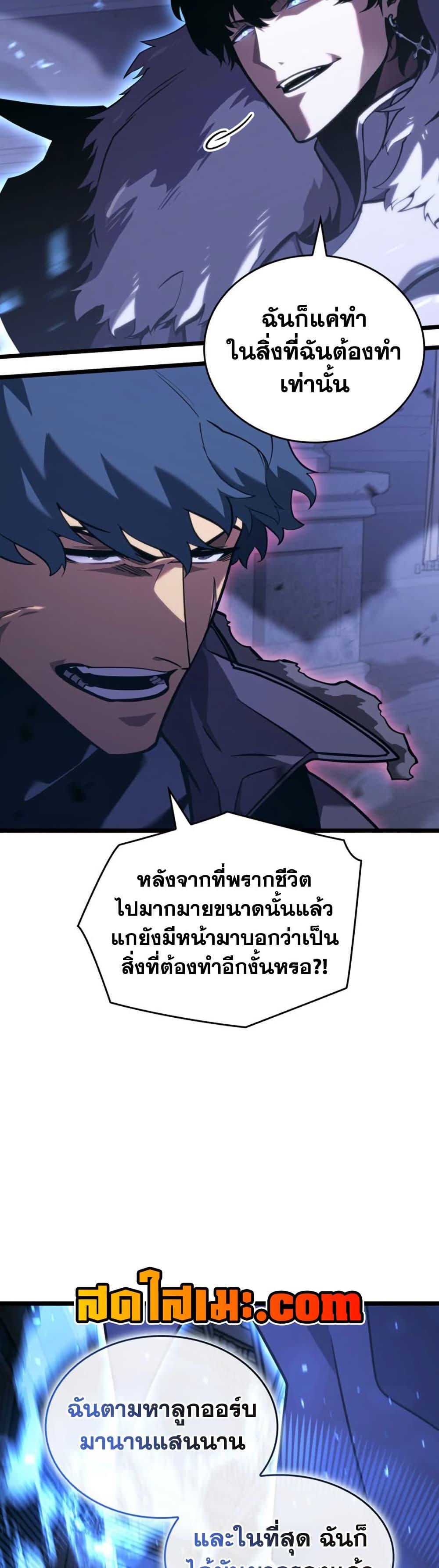 Return of the SSS-Class Ranker ตอนที่ 179 หน้า 27