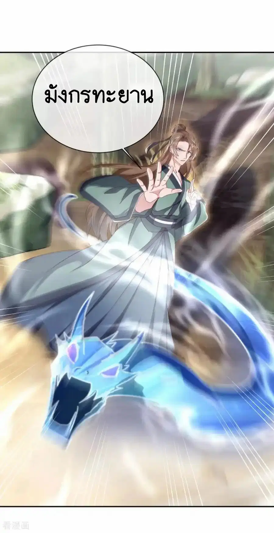 Peerless Battle Spirit ตอนที่ 658 หน้า 38
