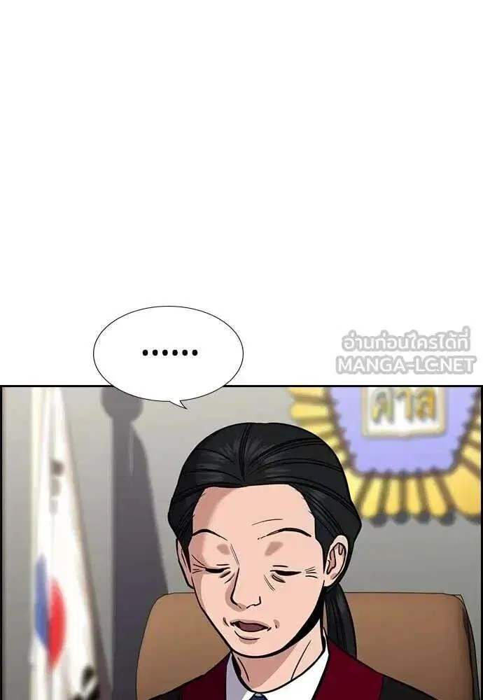 True Education ตอนที่ 227 หน้า 10