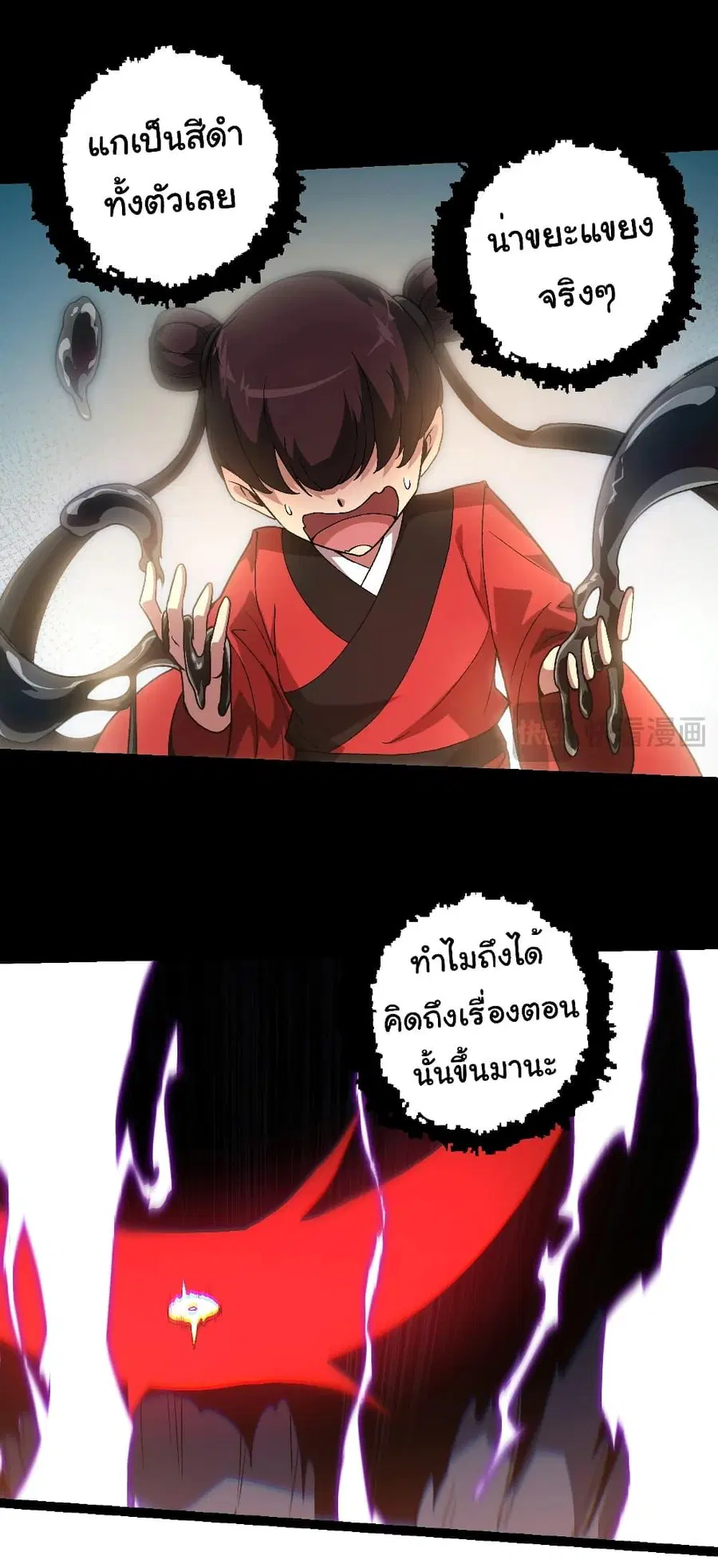 Evolution Begins With A Big Tree ตอนที่ 224 หน้า 22