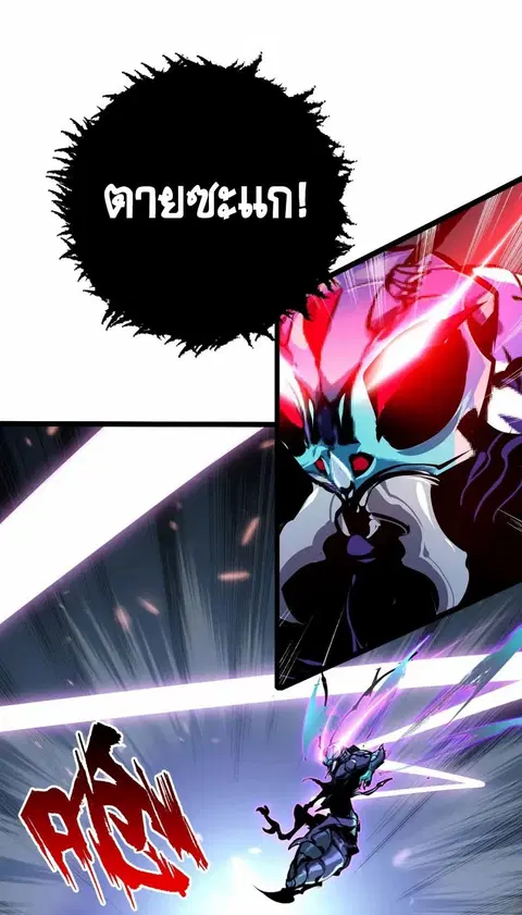 Rise From The Rubble ตอนที่ 145 หน้า 31