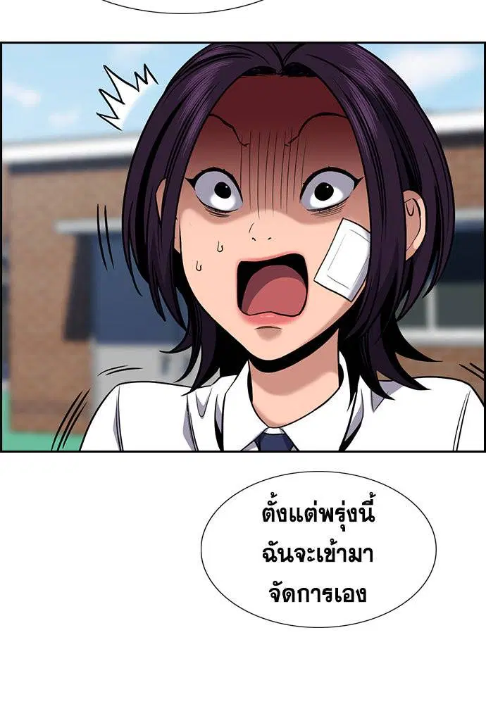 True Education ตอนที่ 121 หน้า 57