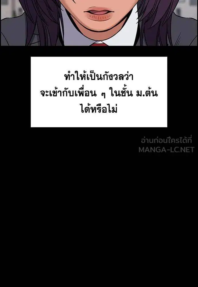 True Education ตอนที่ 198 หน้า 21