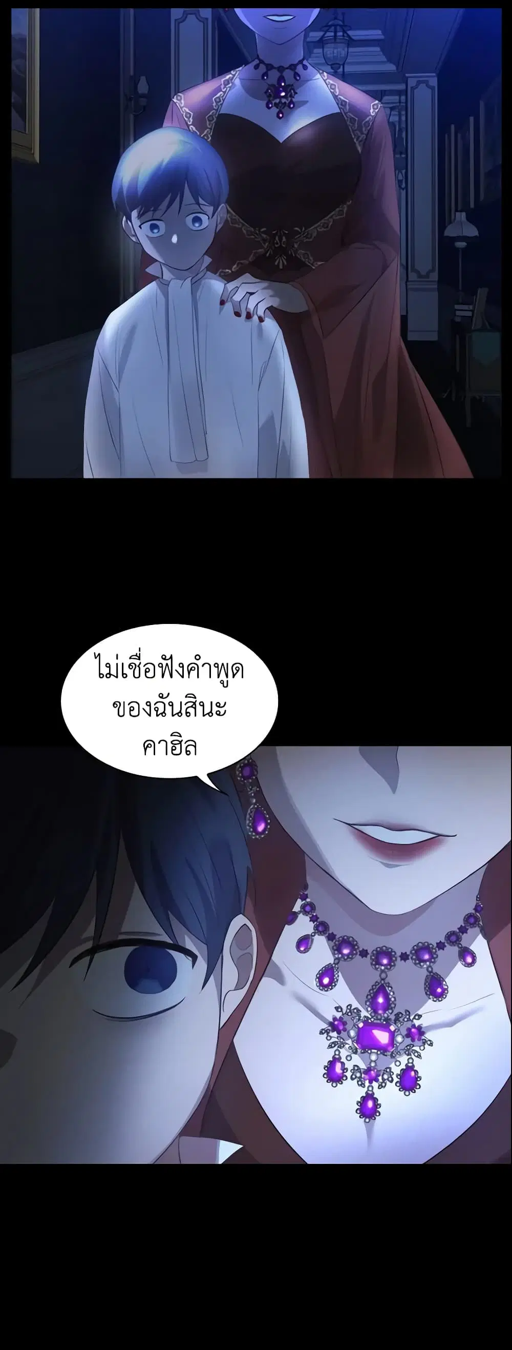 The Beloved Little Princess ตอนที่ 22 หน้า 22