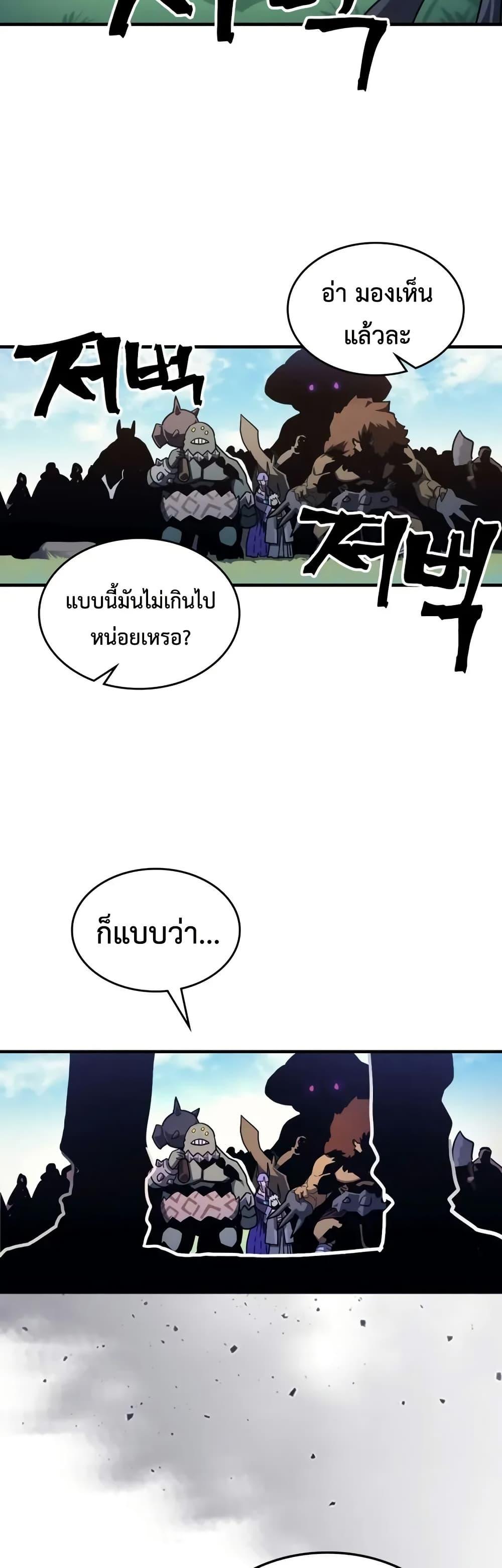 Mr Devourer Please Act Like a Final Boss ทำตัวให้สมกับเป็นมอนสเตอร์บอสหน่อยสิ คุณสวอลโลว์! ตอนที่ 107 หน้า 31