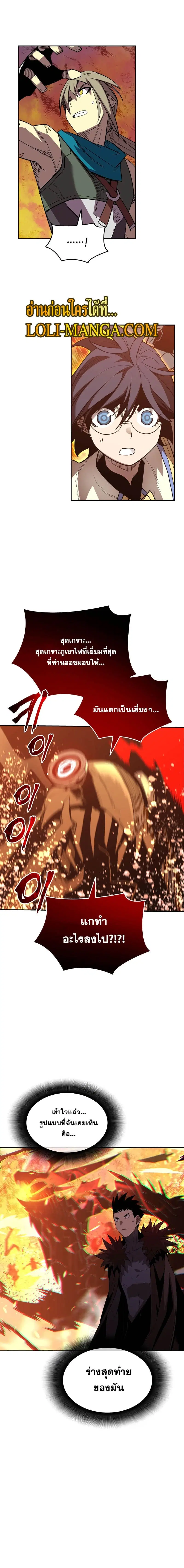 Worn and Torn Newbie ตอนที่ 150 หน้า 4
