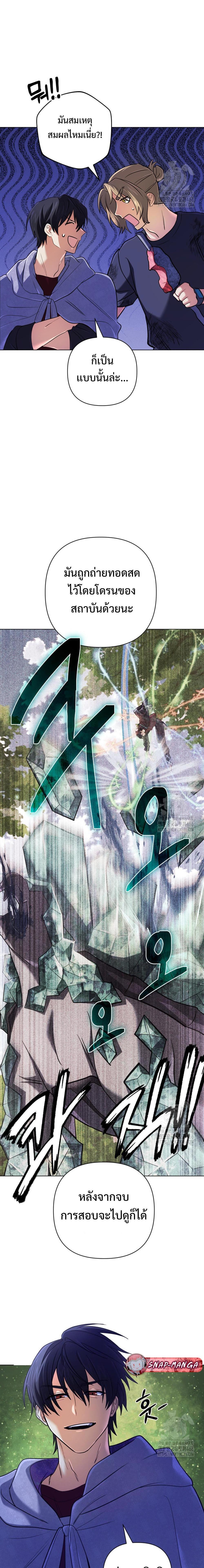 The Return of the Mythical Archmage การกลับมาของจอมเวทย์ระดับตำนาน ตอนที่ 33 หน้า 14
