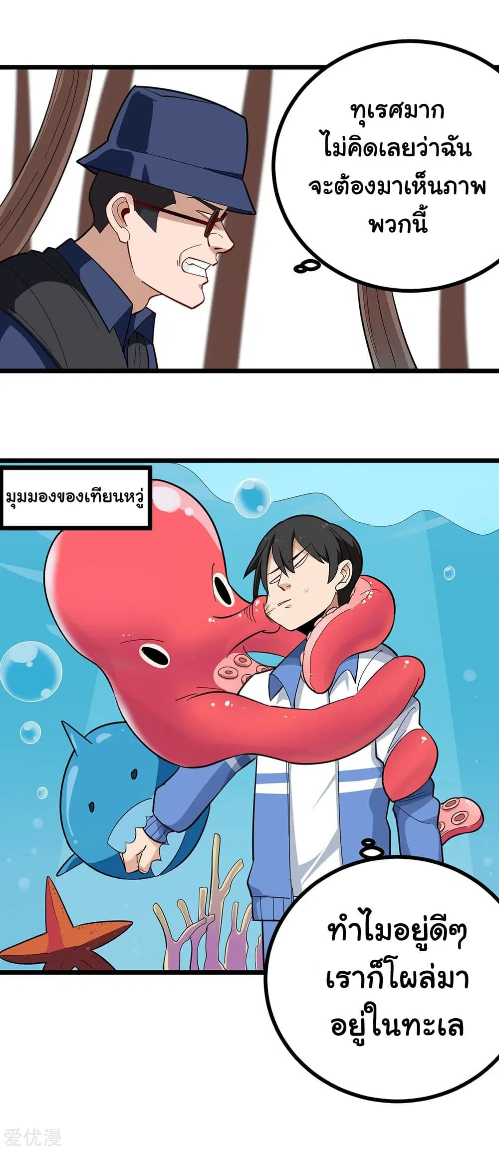 School Flower Master ตอนที่ 178 หน้า 7
