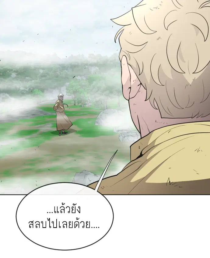 Superhuman Era ตอนที่ 43 หน้า 30