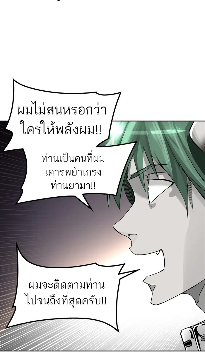 Tower of God ตอนที่ 438 หน้า 107