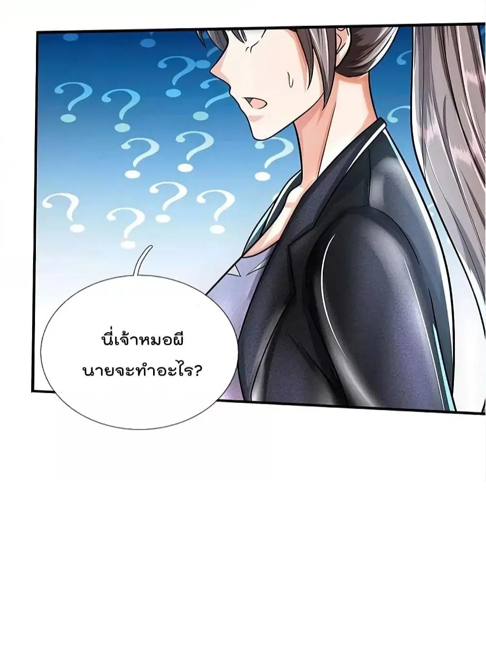I’m the Great Immortal ตอนที่ 512 หน้า 19