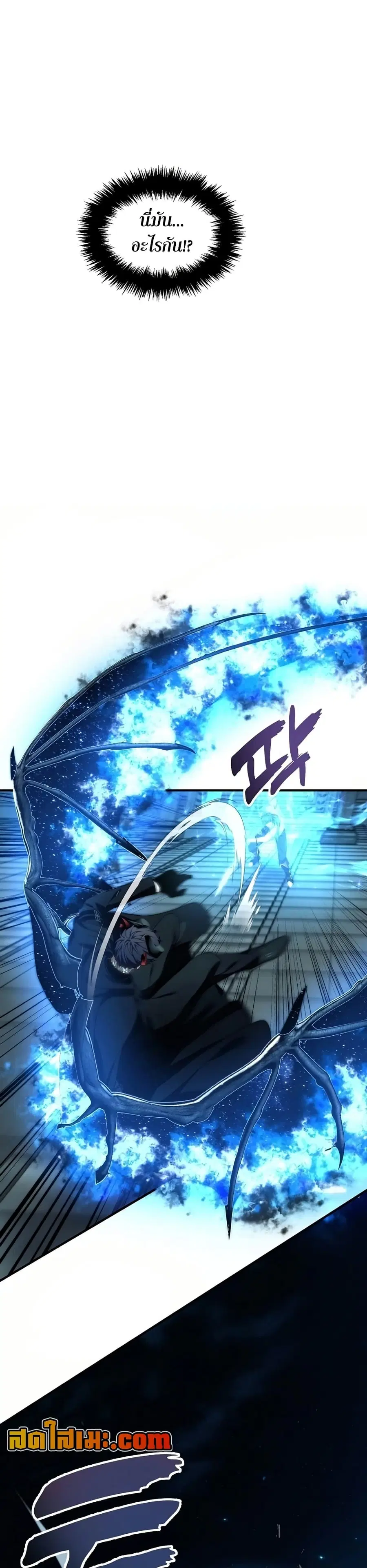 Ranker Who Lives A Second Time ตอนที่ 191 หน้า 17