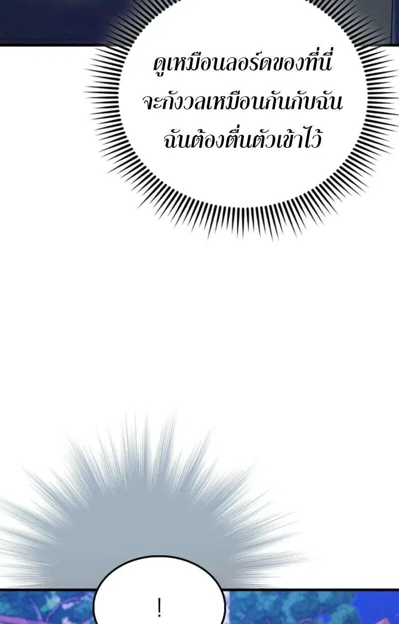 Mightiest Melee Magician สุดยอดจอมเวทย์สายประชิด ตอนที่ 59 หน้า 31