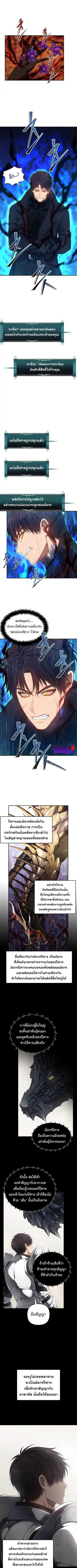 Second Life Ranker ตอนที่ 139 หน้า 4