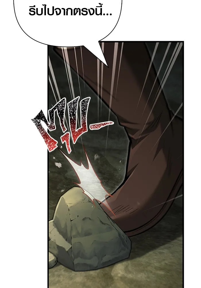 Surviving the Game as a Barbarian เอาชีวิตรอดในเกมฉบับคนเถื่อน ตอนที่ 120 หน้า 143