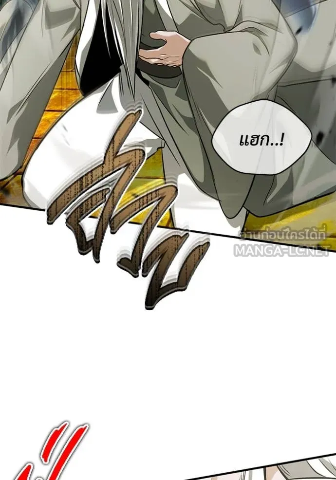 Regressor’s Life After Retirement ตอนที่ 88 หน้า 71