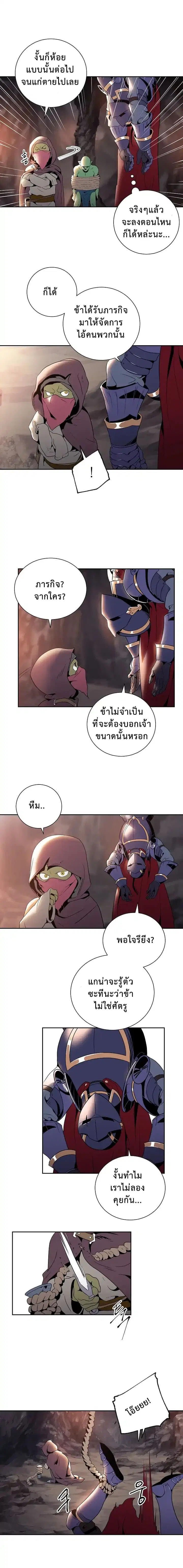 Skeleton Soldier ตอนที่ 38 หน้า 13
