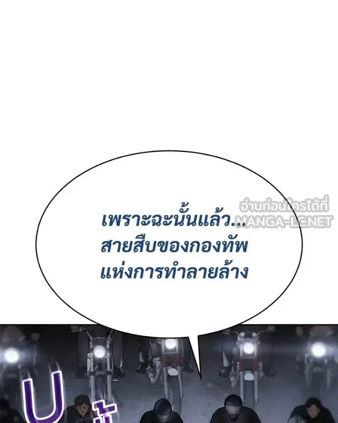 Baek XX ตอนที่ 129 หน้า 99