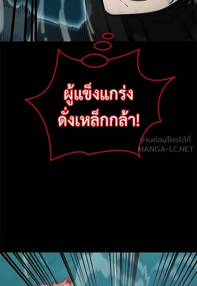 Reincarnation Path of The Underworld King ยอมรา ผู้พิพากษาจากนรก ตอนที่ 84 หน้า 3