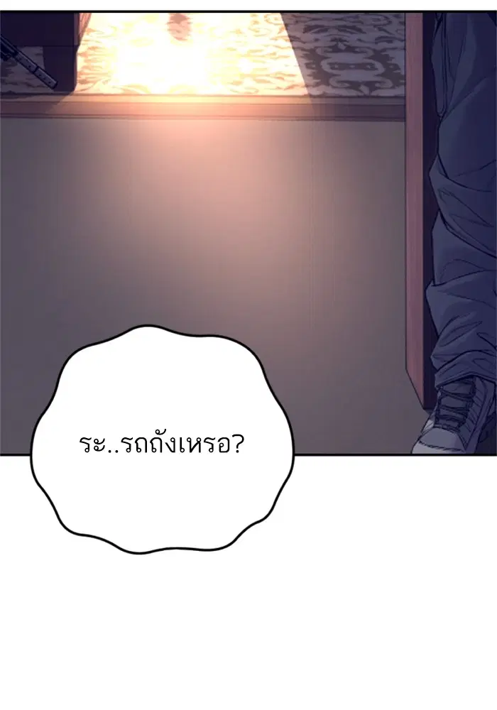 Manager Kim ตอนที่ 125 หน้า 164