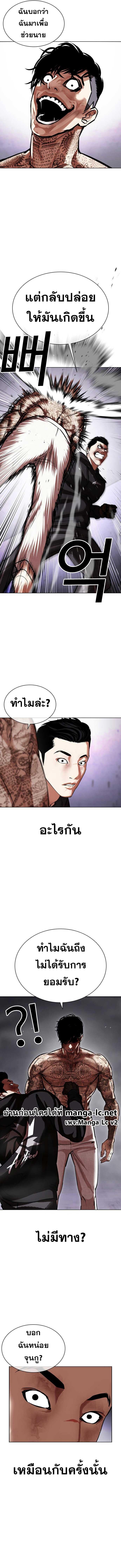 Lookism ตอนที่ 466 หน้า 12