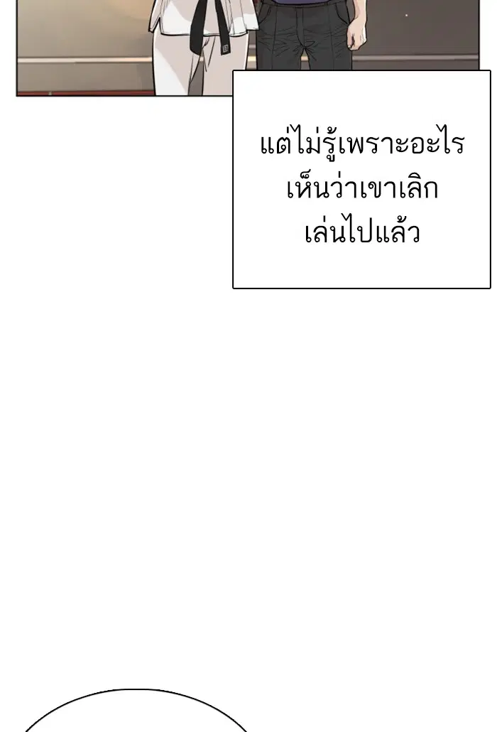 How to Fight ตอนที่ 14 หน้า 9