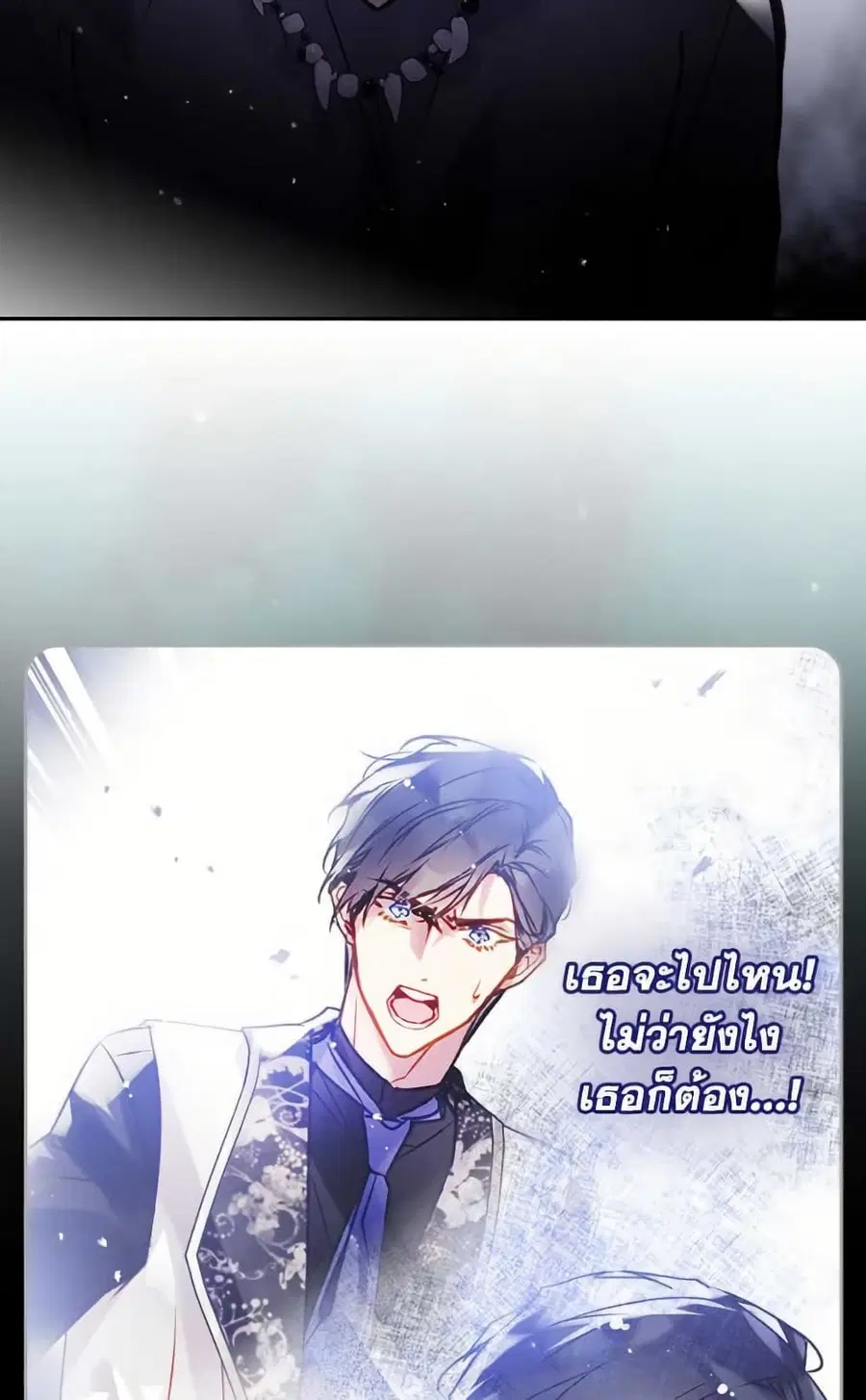 Death Is The Only Ending For The Villainess ตอนที่ 170 หน้า 25