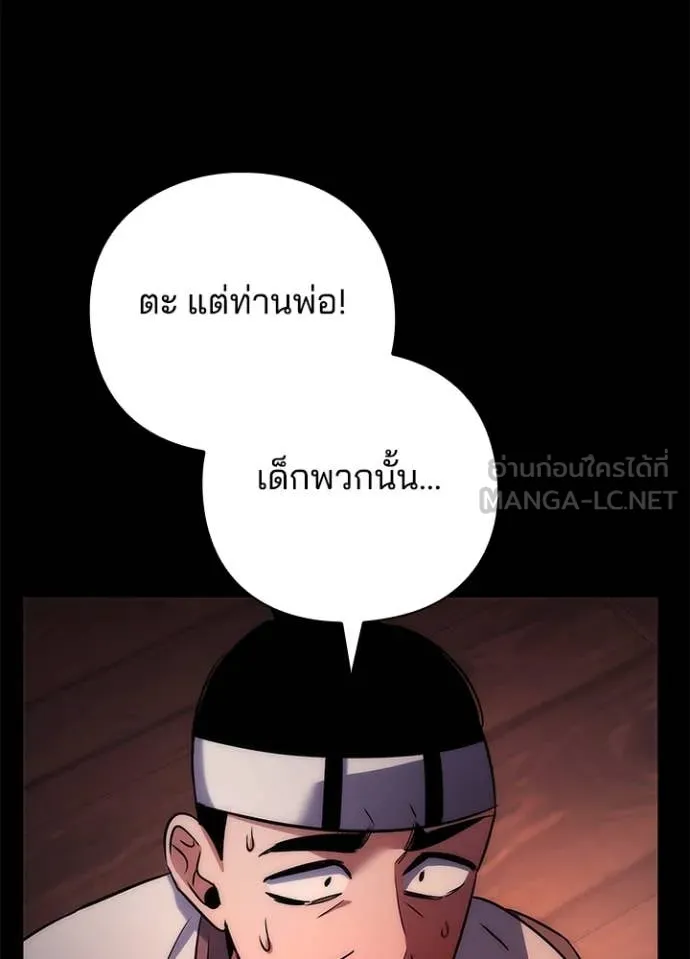 Night of the Ogre ตอนที่ 78 หน้า 128