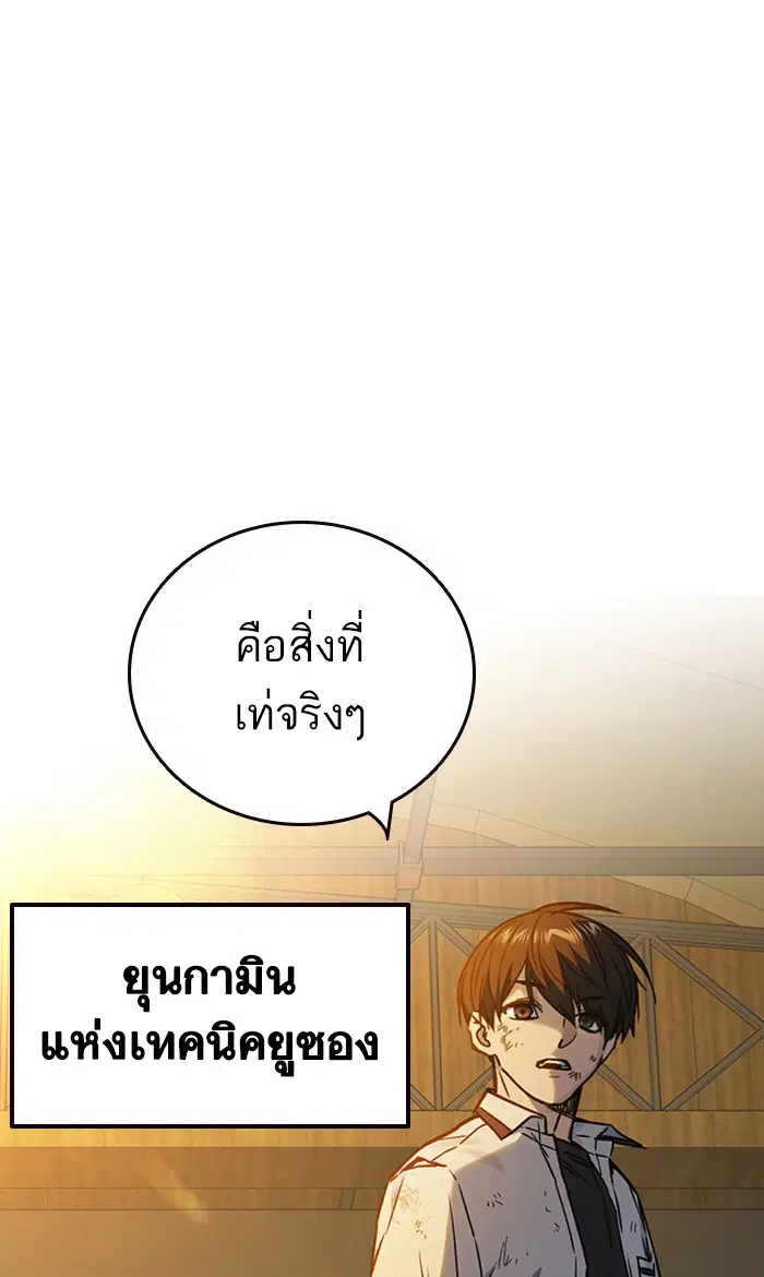 Study Group ตอนที่ 147 หน้า 123