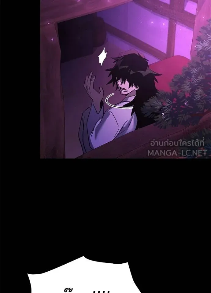 Night of the Ogre ตอนที่ 113 หน้า 65