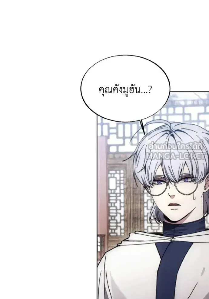 How to Live as a Villain ตอนที่ 175 หน้า 78