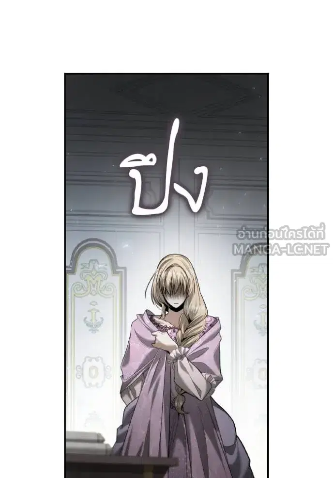I Am the Queen in This Life ตอนที่ 161 หน้า 9