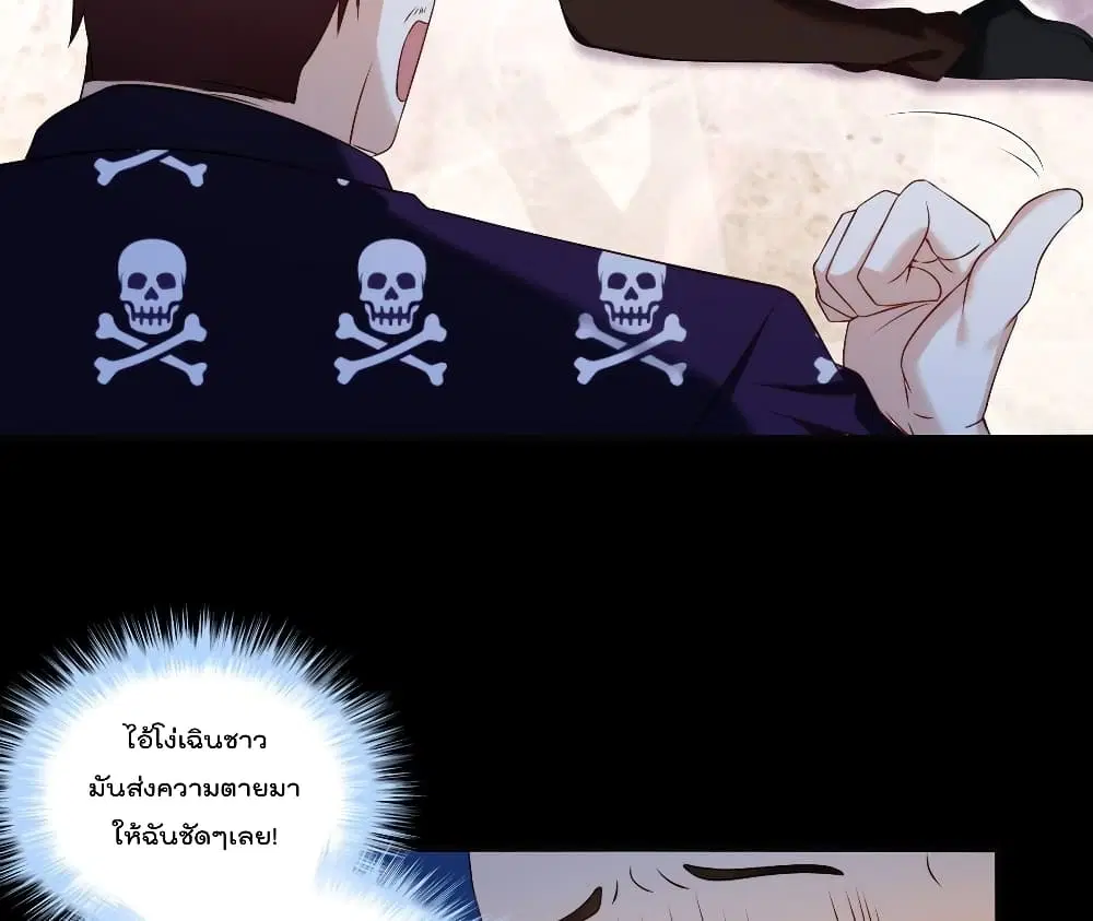 The Immortal Emperor Luo Wuji Has Returned ตอนที่ 56 หน้า 15