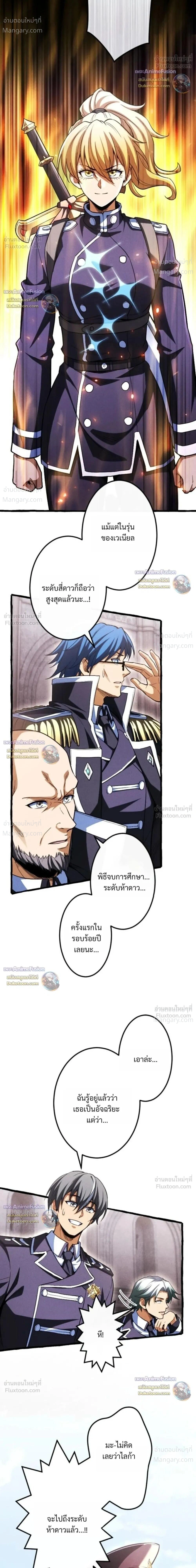Return of the First Patriarch: The Strongest Reincarnates into His Descendant 1000 Years Later การกลับมาของบรรพชนรุ่นแรก: จอมยุทธ์ผู้แข็งแกร่งที่สุดกลับชาติมาเกิดเป็นทายาทในอีกพันปีต่อมา ตอนที่ 56 หน้า 14