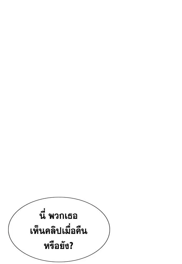True Education ตอนที่ 115 หน้า 60