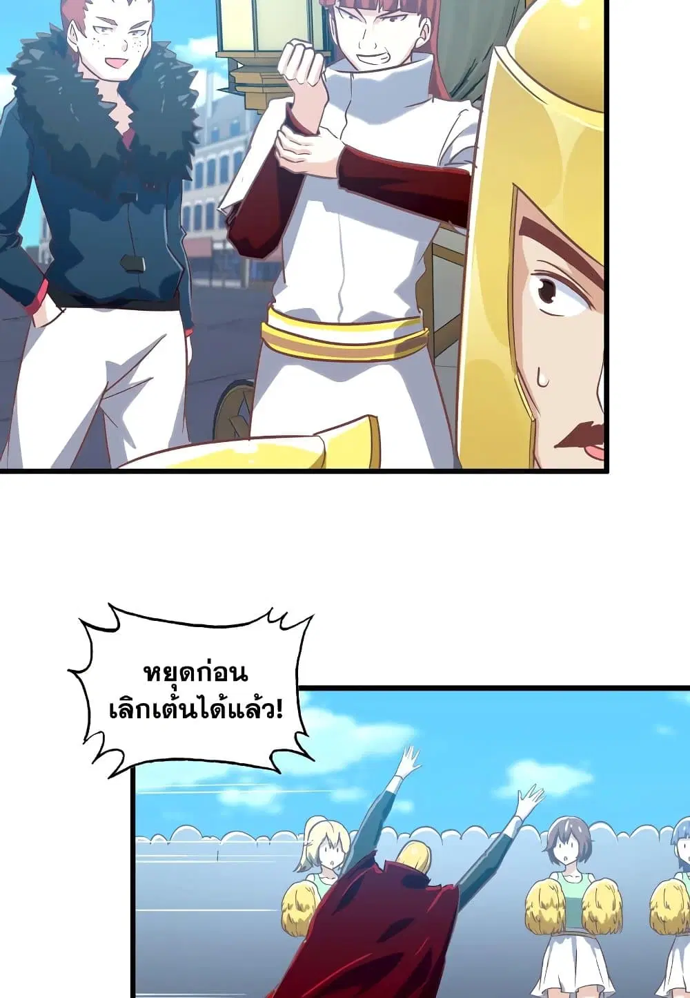 My Wife is a Demon Queen ตอนที่ 182 หน้า 10