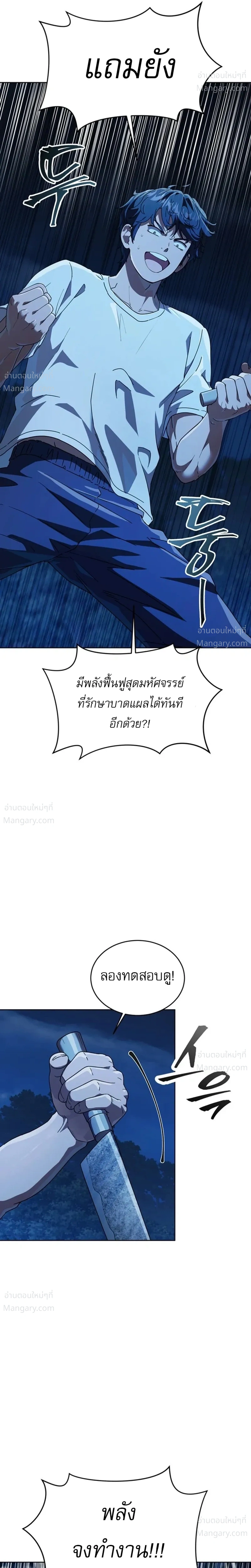 The Otherworldly Everything Store – ร้านสารพัดอย่างต่างโลก ตอนที่ 1 หน้า 43