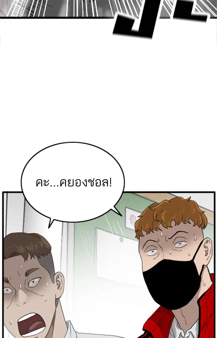 Bad Guy ตอนที่ 9 หน้า 135
