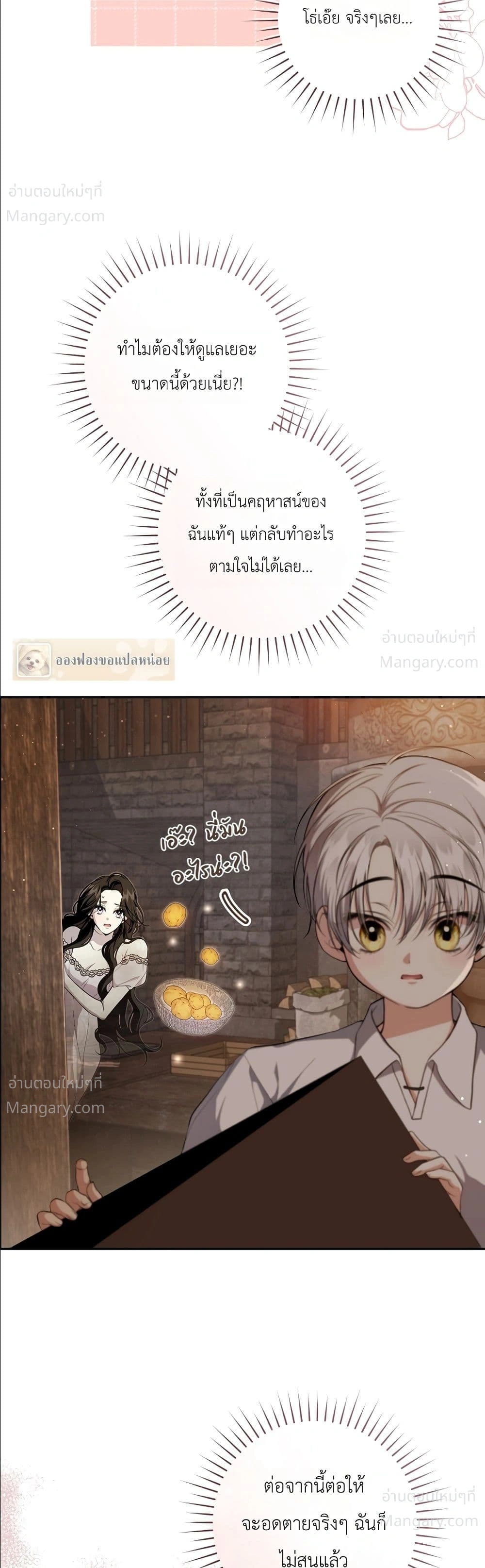 The Abandoned Prince’s Ghost Bride – เจ้าสาวผีขององค์ชายผู้ถูกทอดทิ้ง ตอนที่ 1 หน้า 49