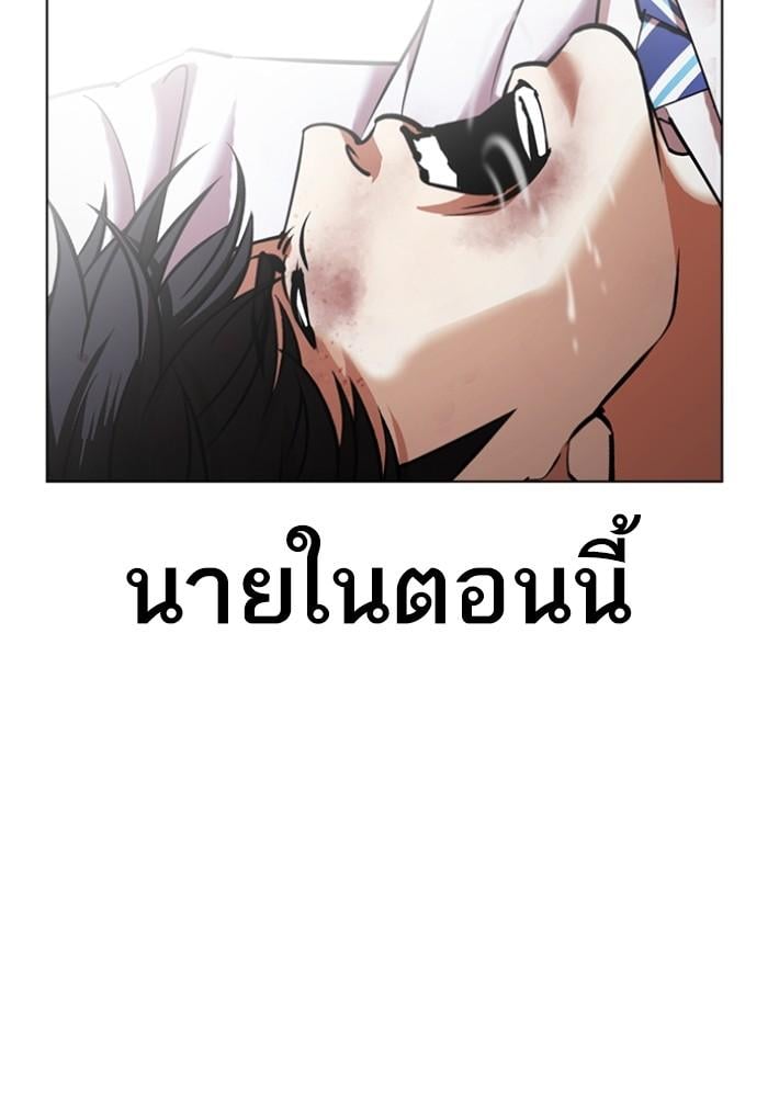Lookism ตอนที่ 425 หน้า 42