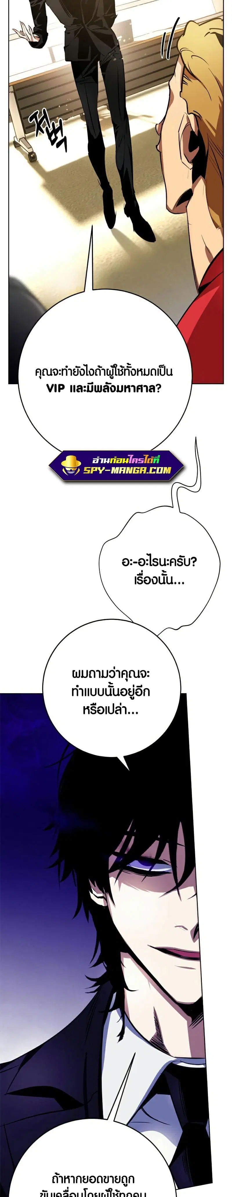 Return to Player ตอนที่ 126 หน้า 8