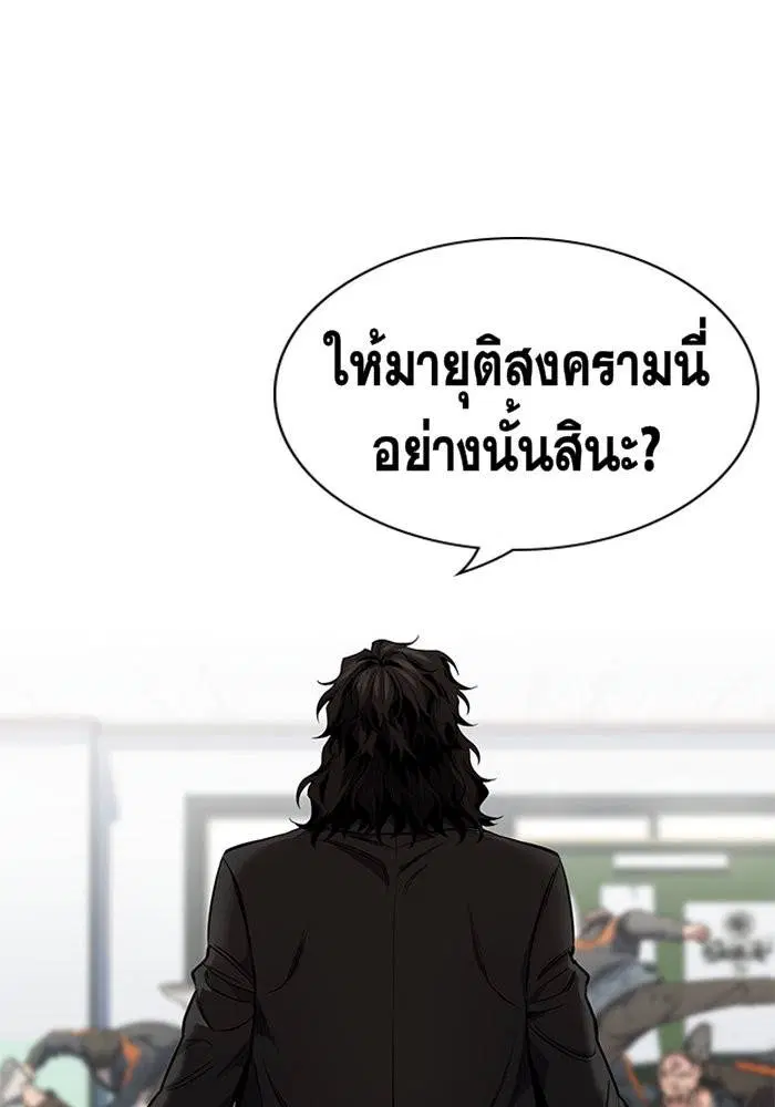 True Education ตอนที่ 7 หน้า 113