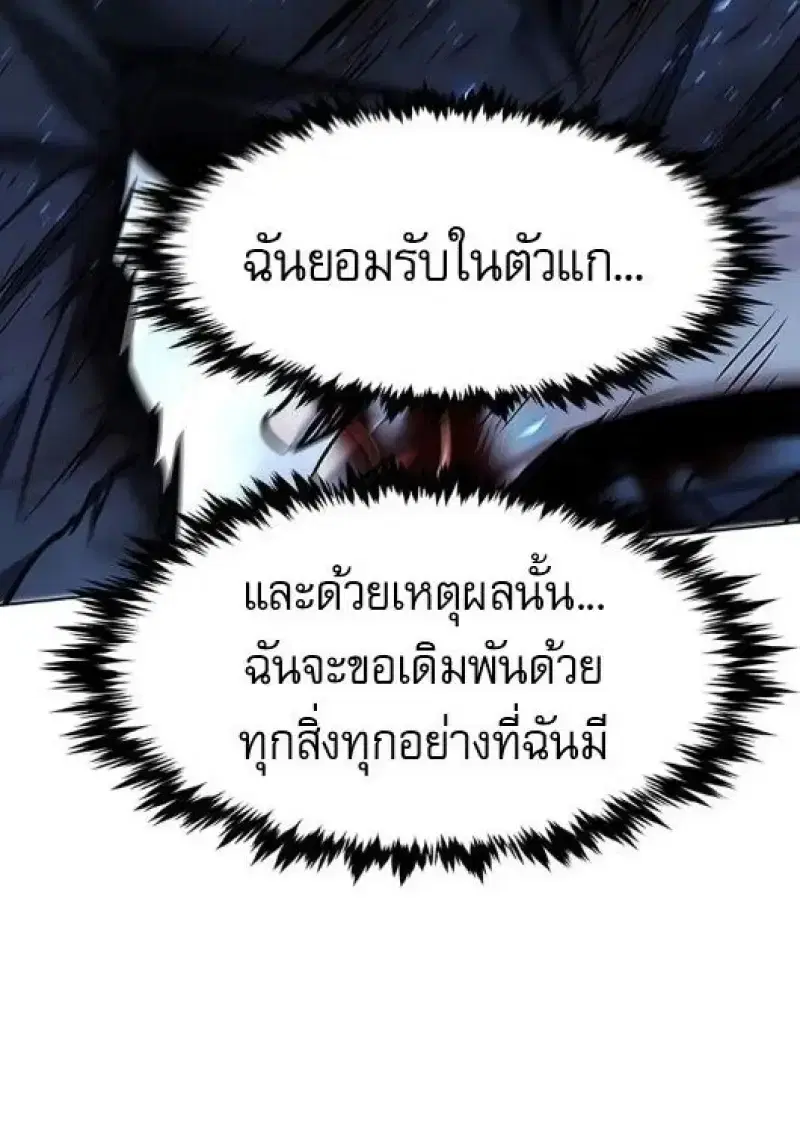 Eleceed ตอนที่ 385 หน้า 135