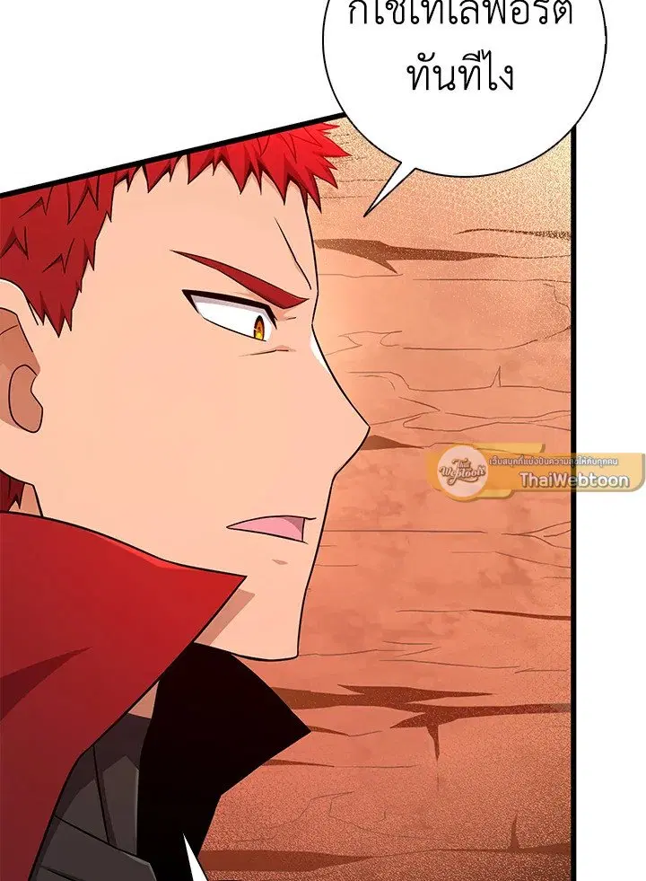 Arcane Sniper ตอนที่ 184 หน้า 5