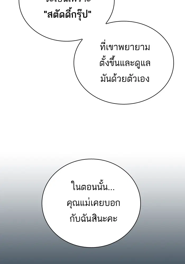Study Group ตอนที่ 102 หน้า 45