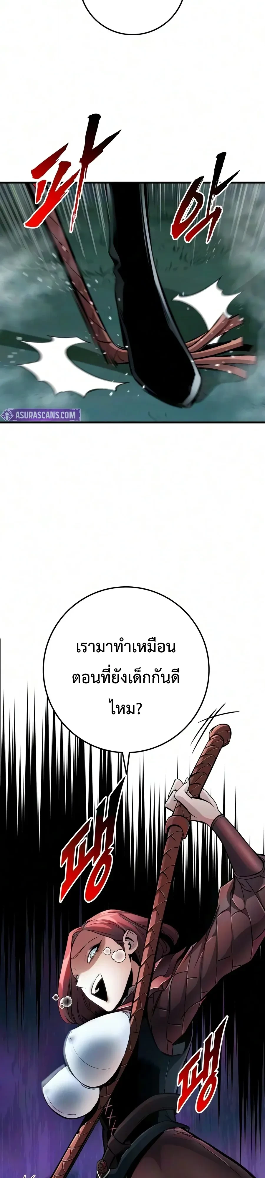 The Wandering Knight’s Survival Manual การเอาชีวิตรอด ของอัศวินพเนจร ตอนที่ 58 หน้า 36