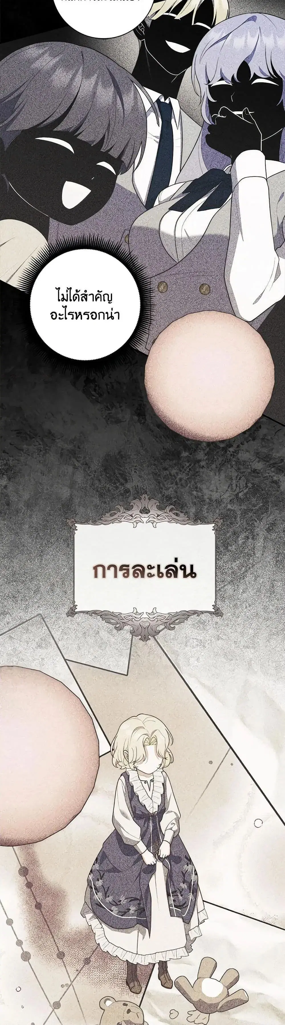 A Princess Who Reads Fortune ตอนที่ 58 หน้า 38