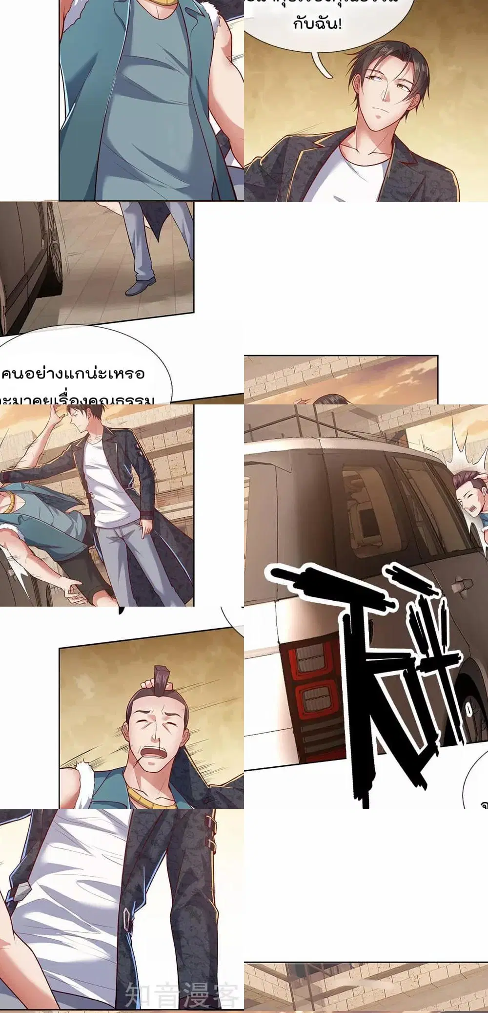 The Legend God of War in The City ตอนที่ 33 หน้า 4